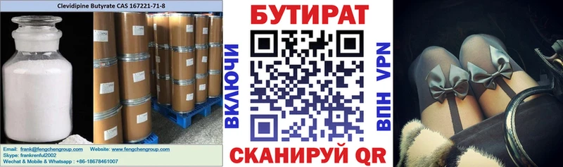 закладка  Слободской  Бутират GHB 