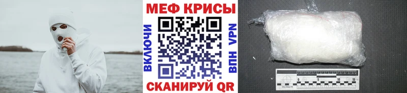 МЕФ mephedrone  Слободской 