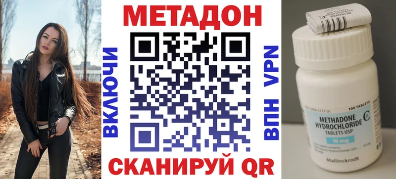 МЕТАДОН methadone  где купить   Слободской 