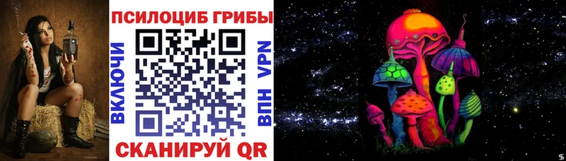 Псилоцибиновые грибы прущие грибы  купить наркотик  Слободской 